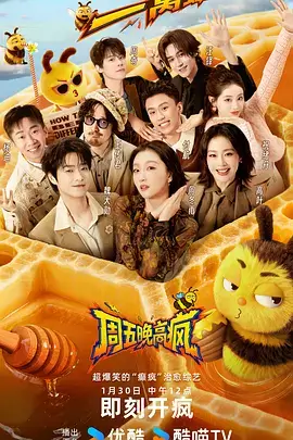 美食综艺山海厨房剧照